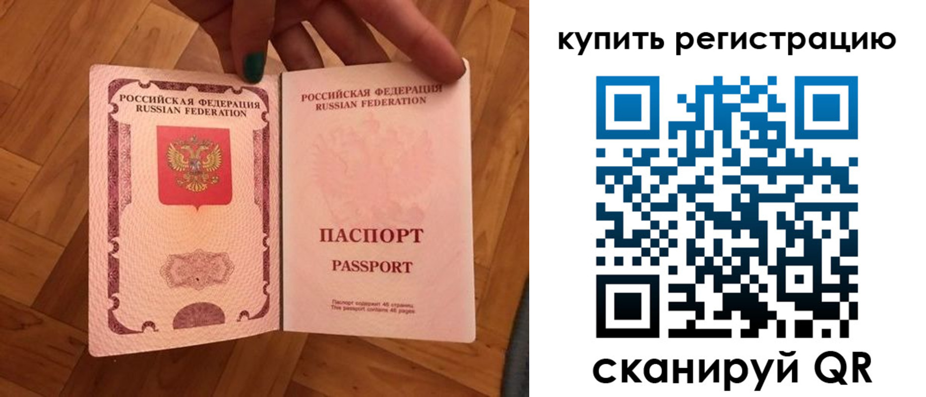 временная регистрация надежно в Ижевске