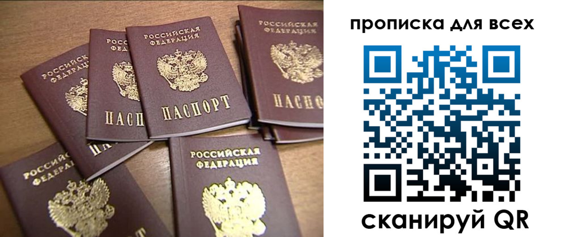 временная регистрация для школы в Ижевске