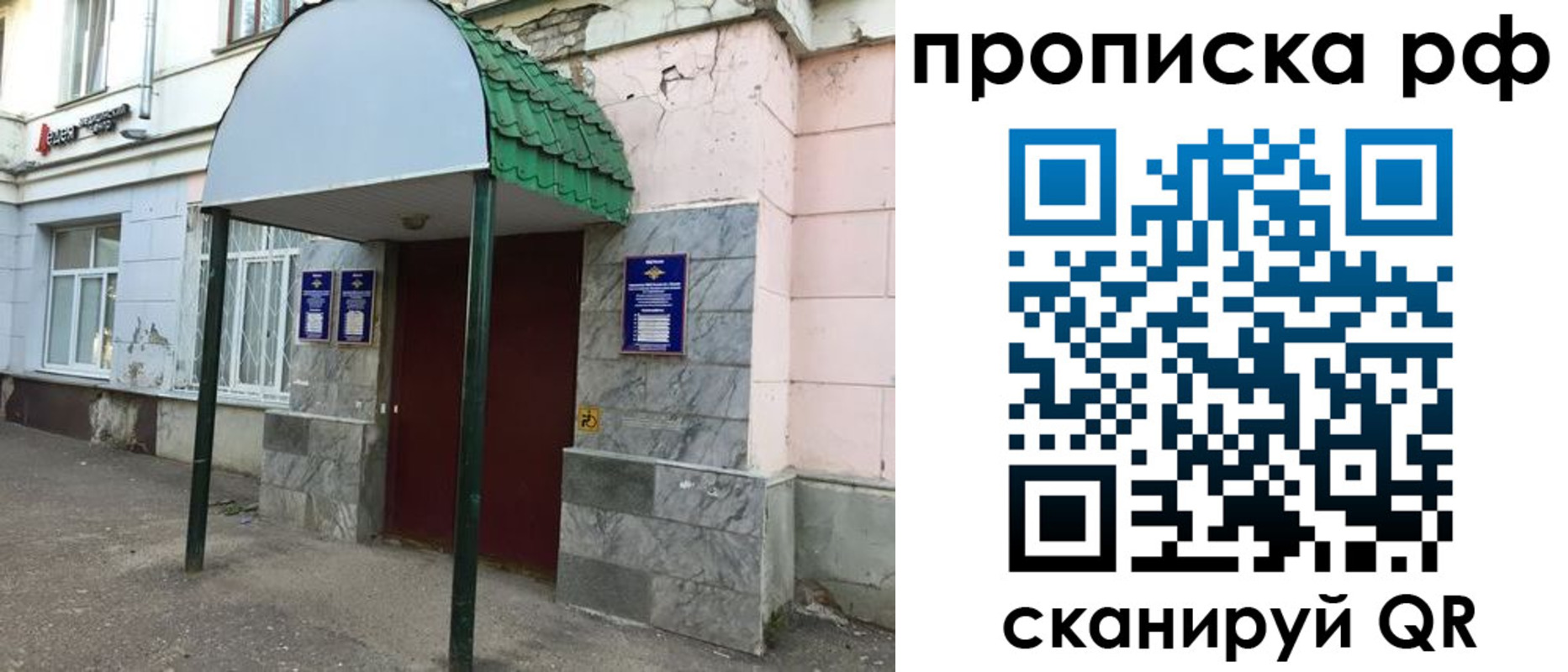 регистрация в Ижевске