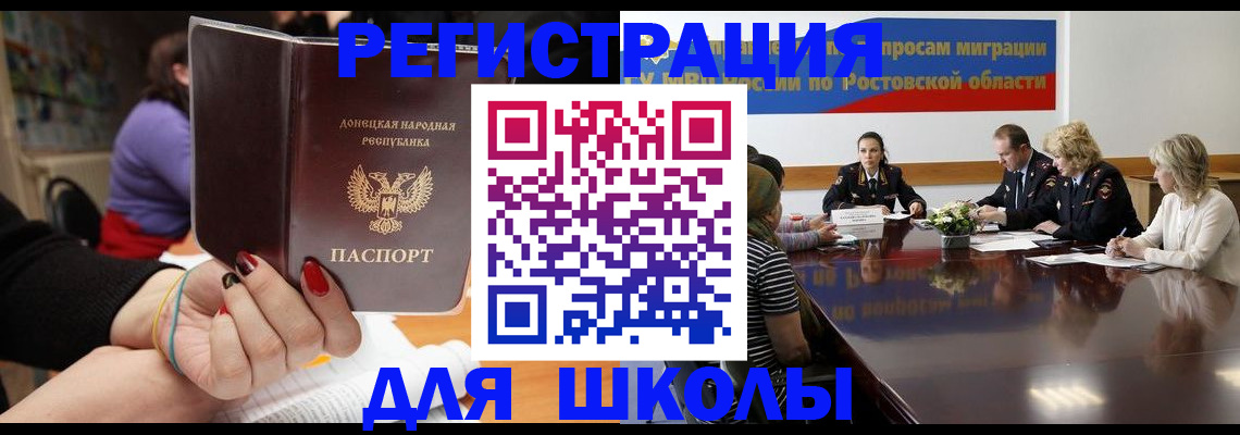 прописка регистрация в Ижевске