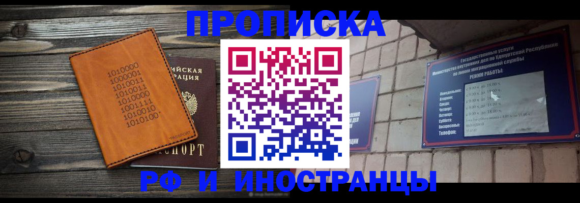 найти адрес прописки в Ижевске