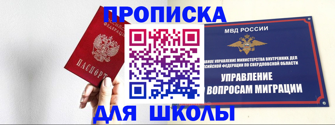 прописка регистрация в Ижевске