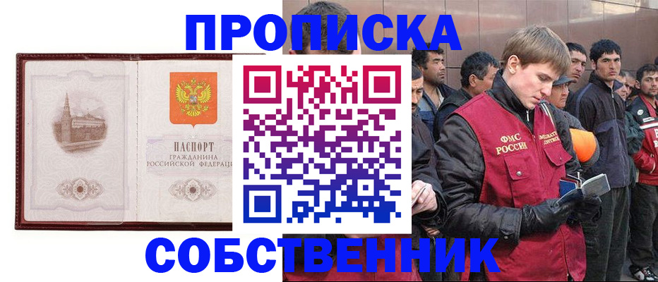 временная регистрация адрес в Ижевске