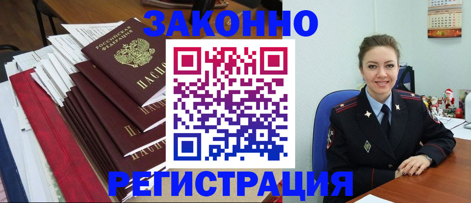 прописка поиск в Ижевске