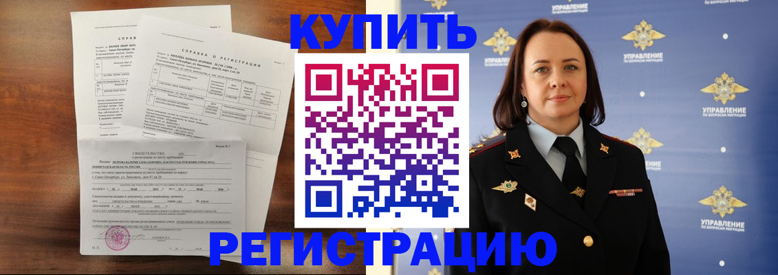 прописка ребенка в Ижевске