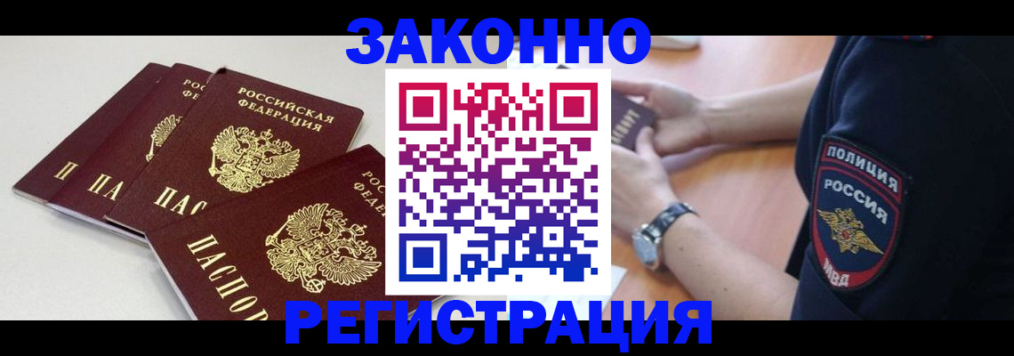 временная регистрация для всех в Ижевске