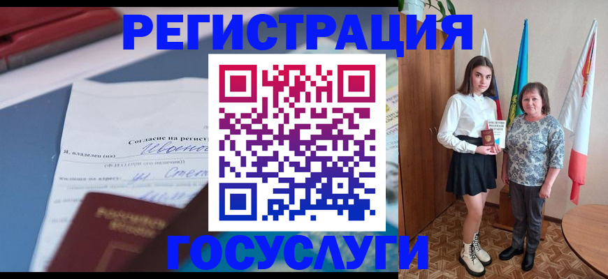 прописка паспорт в Ижевске
