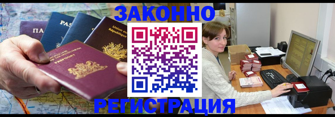 прописка для школы в Ижевске