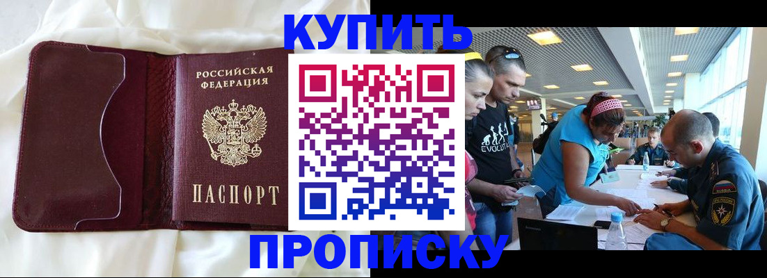 прописка для кредита в Ижевске