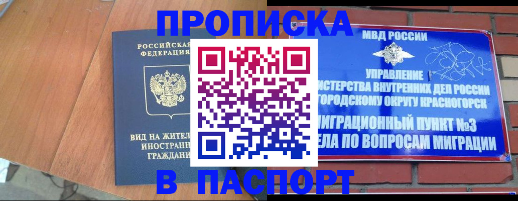 найти адрес прописки в Ижевске